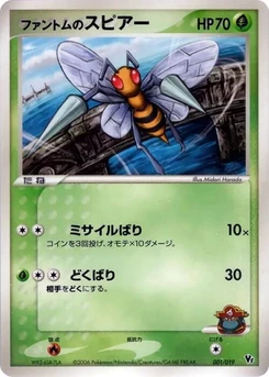 Pokémon-Karte Phantom's Beedrill 001/000