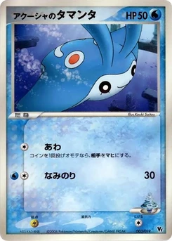 Pokémon-Karte Samiya's Mantyke 003/000