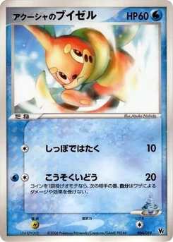 Pokémon-Karte Samiya's Buizel 004/000