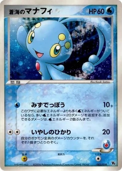 Pokémon-Karte Sea's Manaphy 005/000