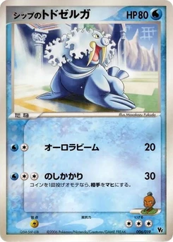 Pokémon-Karte Shep's Walrein 006/000