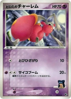 Pokémon-Karte Lizabeth's Medicham 007/000