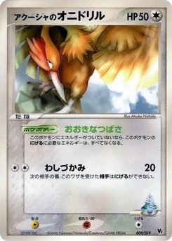 Pokémon-Karte Samiya's Fearow 009/000