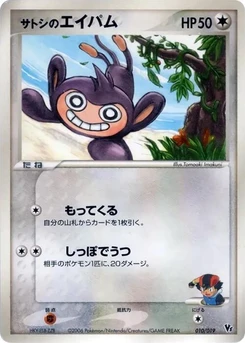 Pokémon-Karte Ash's Aipom 010/000