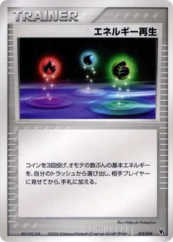 Pokémon-Karte Energy Restore 012/000