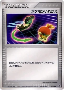 Pokémon-Karte Switch 015/000