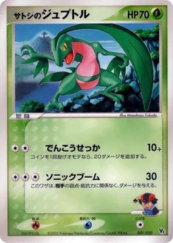 Pokémon-Karte Ash's Grovyle 001/000