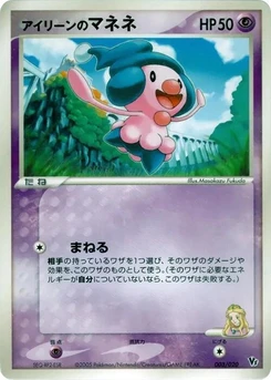 Pokémon-Karte Ilene's Mime Jr. 003/000