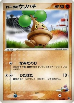 Pokémon-Karte Rota's Bonsly 005/000