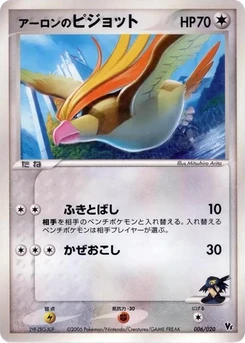 Pokémon-Karte Aaron's Pidgeot 006/000