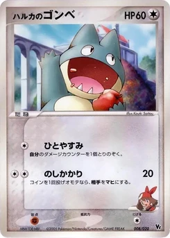 Pokémon-Karte May's Munchlax 008/000