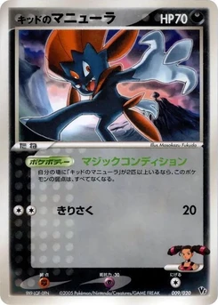 Pokémon-Karte Kidd's Weavile 009/000