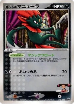 Pokémon-Karte Kidd's Weavile 010/000