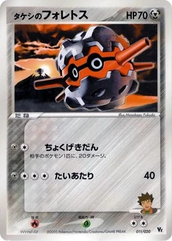 Pokémon-Karte Brock's Forretress 011/000