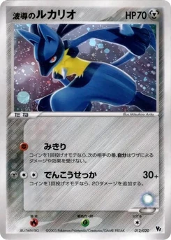 Pokémon-Karte Aura's Lucario 012/000