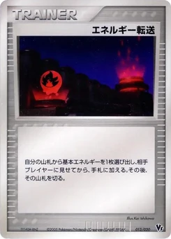 Pokémon-Karte Energy Search 013/000