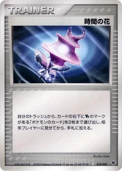Pokémon-Karte Time Flower 015/000