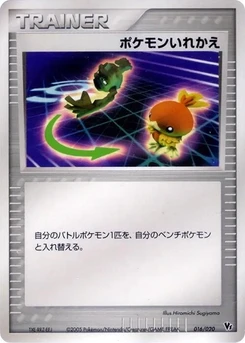 Pokémon-Karte Switch 016/000