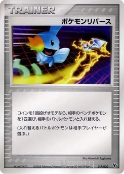Pokémon-Karte Pokemon Reversal 017/000