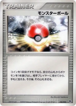 Pokémon-Karte Poke Ball 018/000