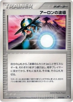 Pokémon-Karte Aaron's Aura 019/000