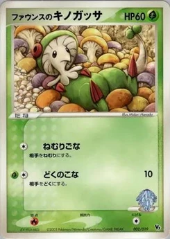 Pokémon-Karte Forina's Breloom 002/000