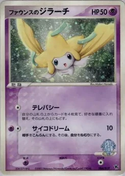 Pokémon-Karte Forina's Jirachi 004/000