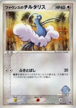 Pokémon-Karte Forina's Altaria 007/000