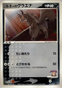 Pokémon-Karte Butler's Mightyena 012/000