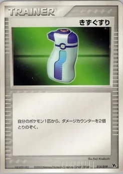 Pokémon-Karte Potion 015/000