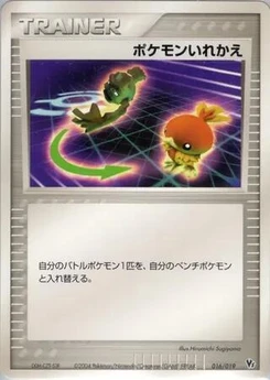 Pokémon-Karte Switch 016/000
