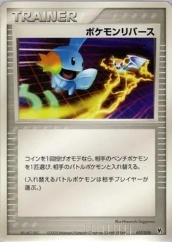 Pokémon-Karte Pokemon Reversal 017/000