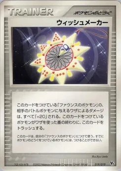Pokémon-Karte Wish Maker 019/000