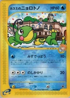 Pokémon-Karte Misty's Politoed 003/000