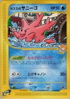 Pokémon-Karte Misty's Corsola 004/000