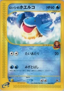 Pokémon-Karte Ross's Wailmer 005/000
