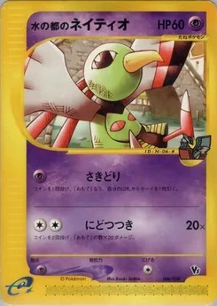 Pokémon-Karte Alto Mare's Xatu 006/000