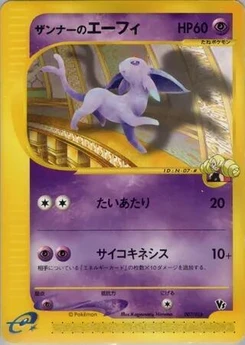 Pokémon-Karte Annie's Espeon 007/000
