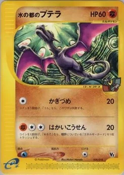 Pokémon-Karte Alto Mare's Aerodactyl 009/000