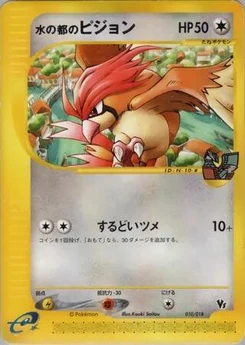 Pokémon-Karte Alto Mare's Pidgeotto 010/000