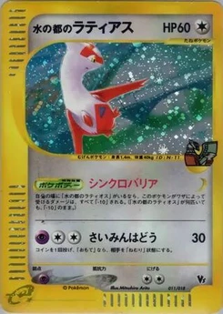 Pokémon-Karte Alto Mare's Latias 011/000