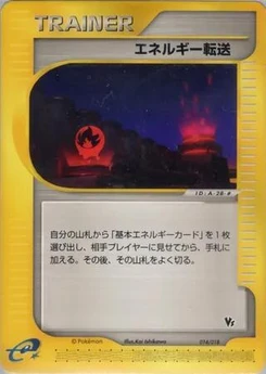 Pokémon-Karte Energy Search 014/000