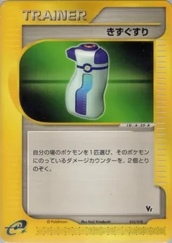 Pokémon-Karte Potion 015/000