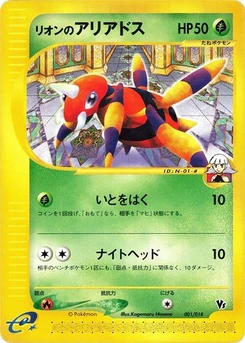 Pokémon-Karte Oakley's Ariados 001/000