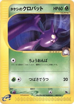 Pokémon-Karte Brock's Crobat 002/000