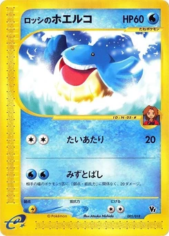 Pokémon-Karte Ross's Wailmer 005/000
