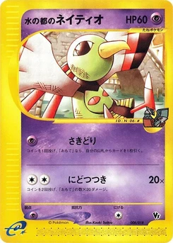 Pokémon-Karte Alto Mare's Xatu 006/000