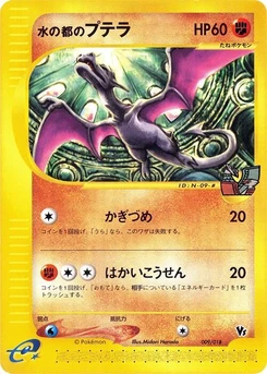 Pokémon-Karte Alto Mare's Aerodactyl 009/000