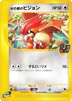 Pokémon-Karte Alto Mare's Pidgeotto 010/000