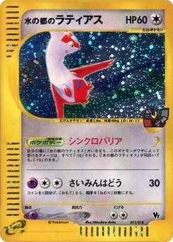 Pokémon-Karte Alto Mare's Latias 011/000